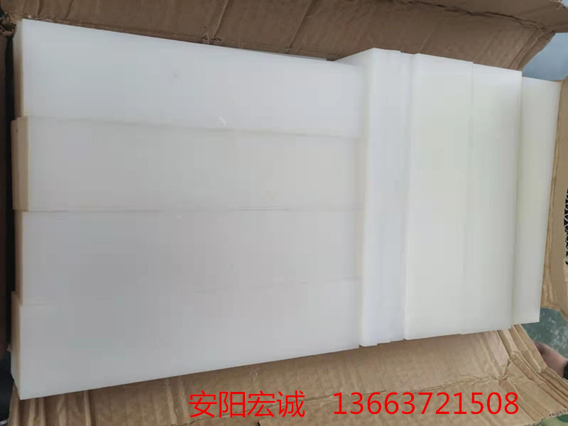 安陽宏誠：超高分子聚乙烯耐磨板定制解決困擾難題！