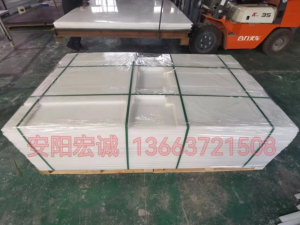 安陽宏誠按時出貨南平高分子聚乙烯板材！